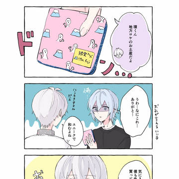 めっぞと環壮まとめ