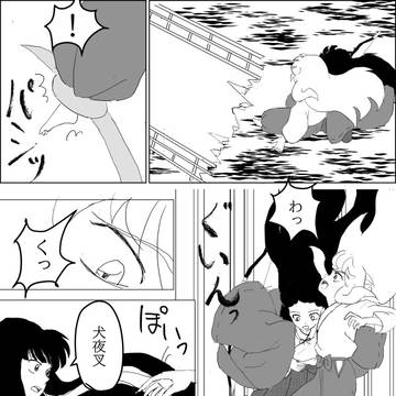 水妖屋敷(後編)