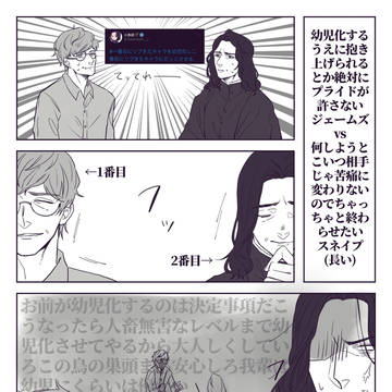 🦌🦇タグネタ