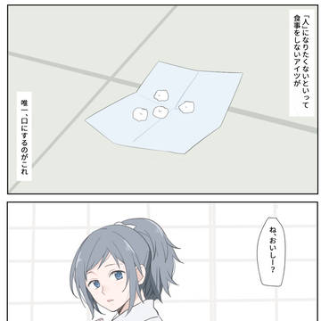 沖田組ついろぐ
