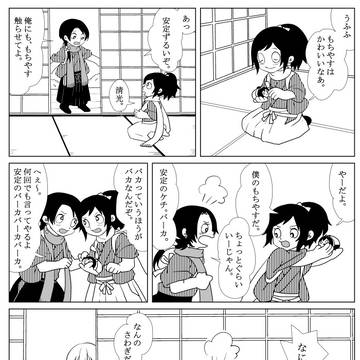 もちやすと沖田組