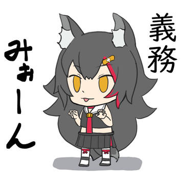 義務みおーんをすこれ