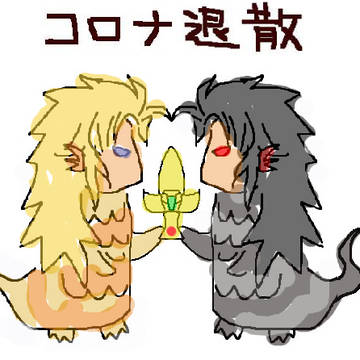 推しビエ　そのに