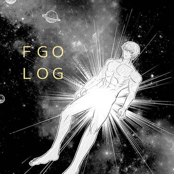 ＦＧＯログ