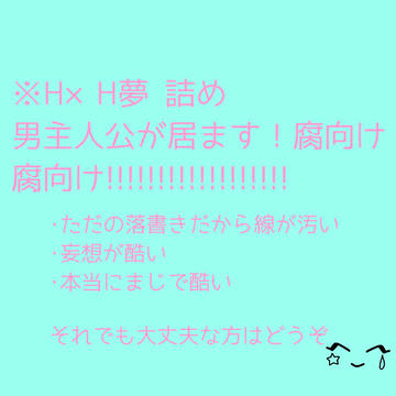 落書き詰め