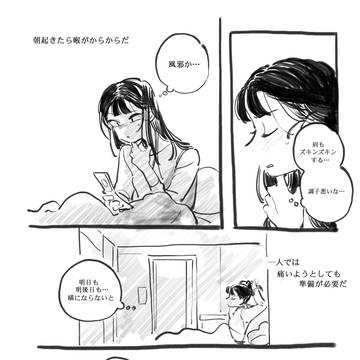 風邪