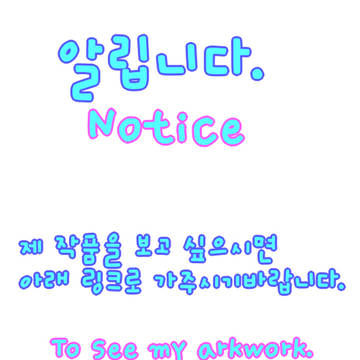알립니다.