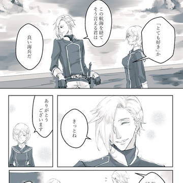 【PFAOS】入相の背くらべ【原初の星光石】