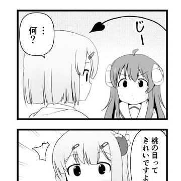 シャミ桃漫画