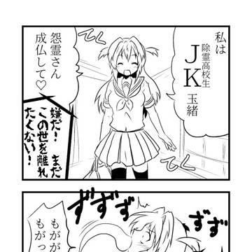 三日月ネコさんの女体化お題四コマに台詞を入れてみた3
