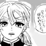逆行奇譚、拾漆、善逸挿絵