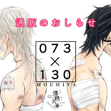 【通販のおしらせ】