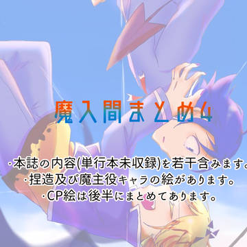 まいりまとめ4
