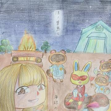 凉ノ葉島と海辺のアトリエ①【あつ森】