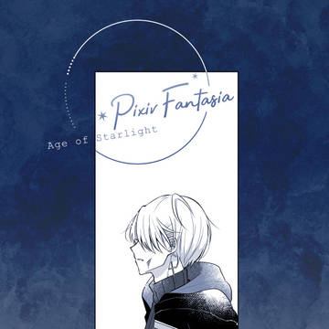 【PFAOS】贖罪