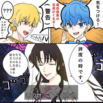 キアラ様と英雄王の反応