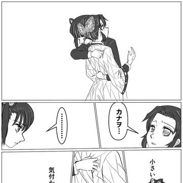 抱きしめたけどおもてたんと違う