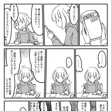 謹慎回のうっちー妄想