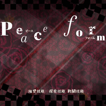 Peace form トレーラーマップ