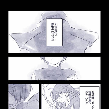 【PFAOS】ポラリス【ラクハナダ】