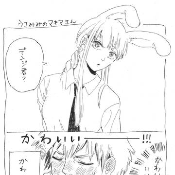 チェンソーマン