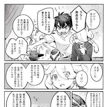 【PFAOS】呪いと願い(4/1追記)