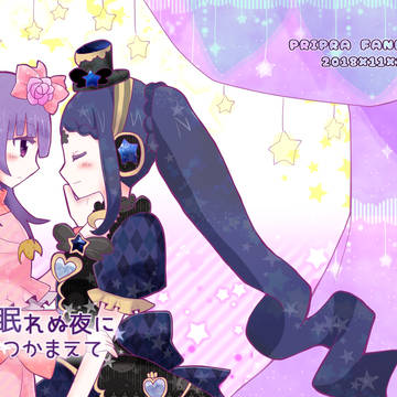 【web再録】ガァラしゅう