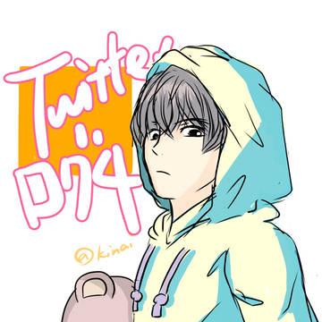 twitterログ4