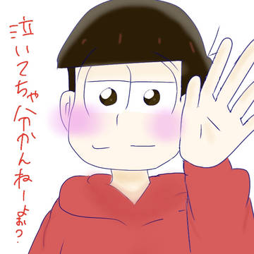 おそ松さん
