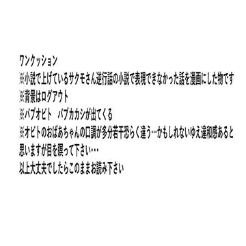 サクモさん逆行番外編