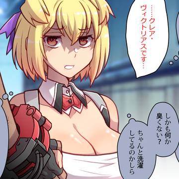 クレア即堕ち2コマ