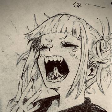 渡我