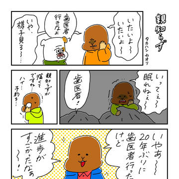ふみさんとの日々の記録 まとめ5