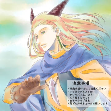 クロ主♀まとめ5