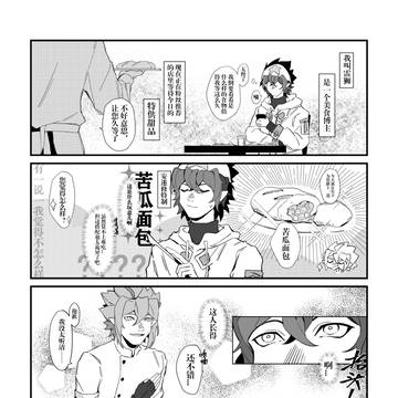 厨师安x美食博主雷