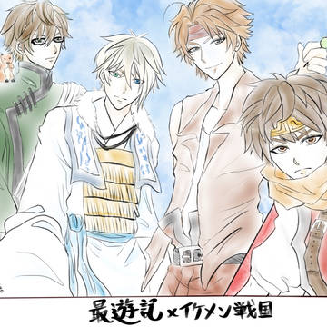 武田上杉軍 ✖️ 最遊記
