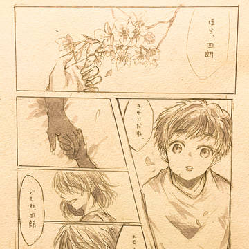 花より
