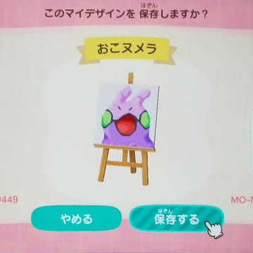 マイデザイン