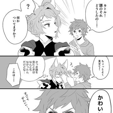カトグラのログ3