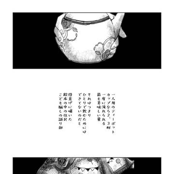 【青男爵】Quite a ways【交流】