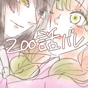 また生まれ変わったら
