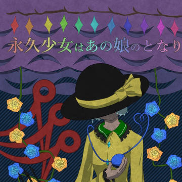【エアコミケ98】通販その他宣伝告知