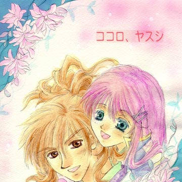 遙か３　九郎×望美本表紙　■お知らせ■