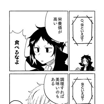敦芥ログ2