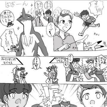 プラスとかマイナスとかs極とかn極とか