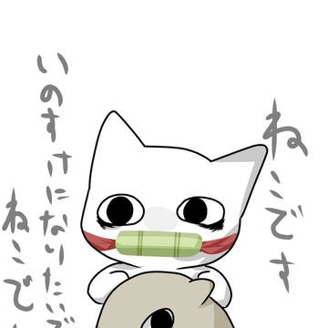ねこですよろしくおねがいします