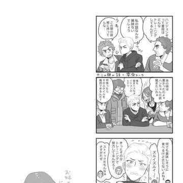 【3月】龍7まとめ_4コマ