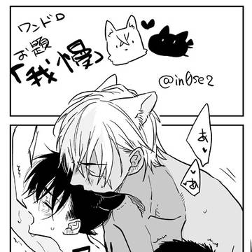 ケモミミ降新