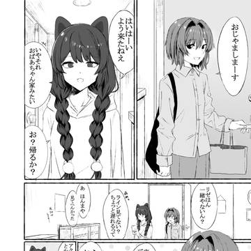 さんばかの漫画2つ
