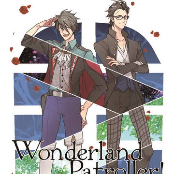 【通販】Wonderland Patroller！【握玄】